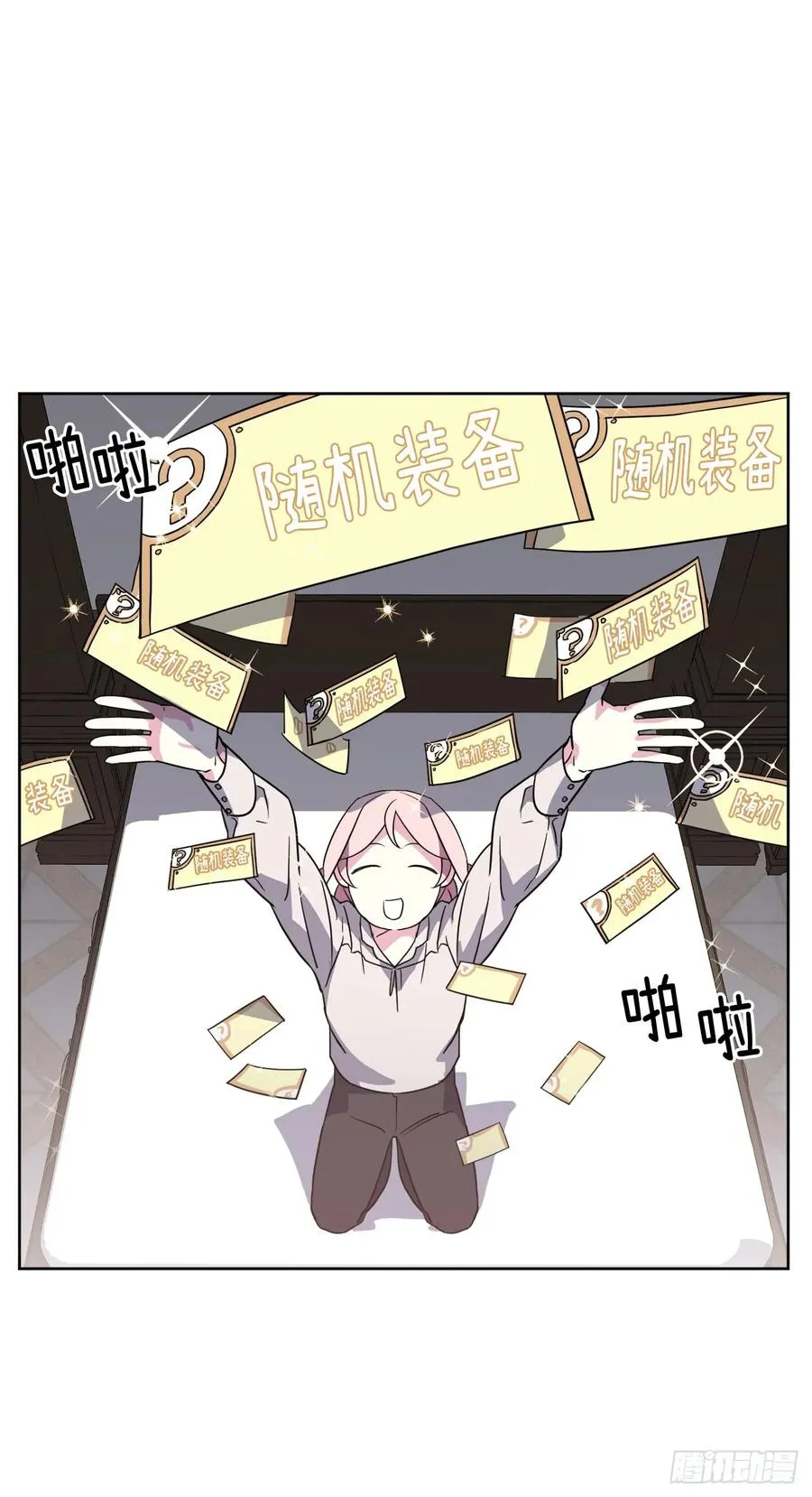 77.四星装备皮衣 第10页