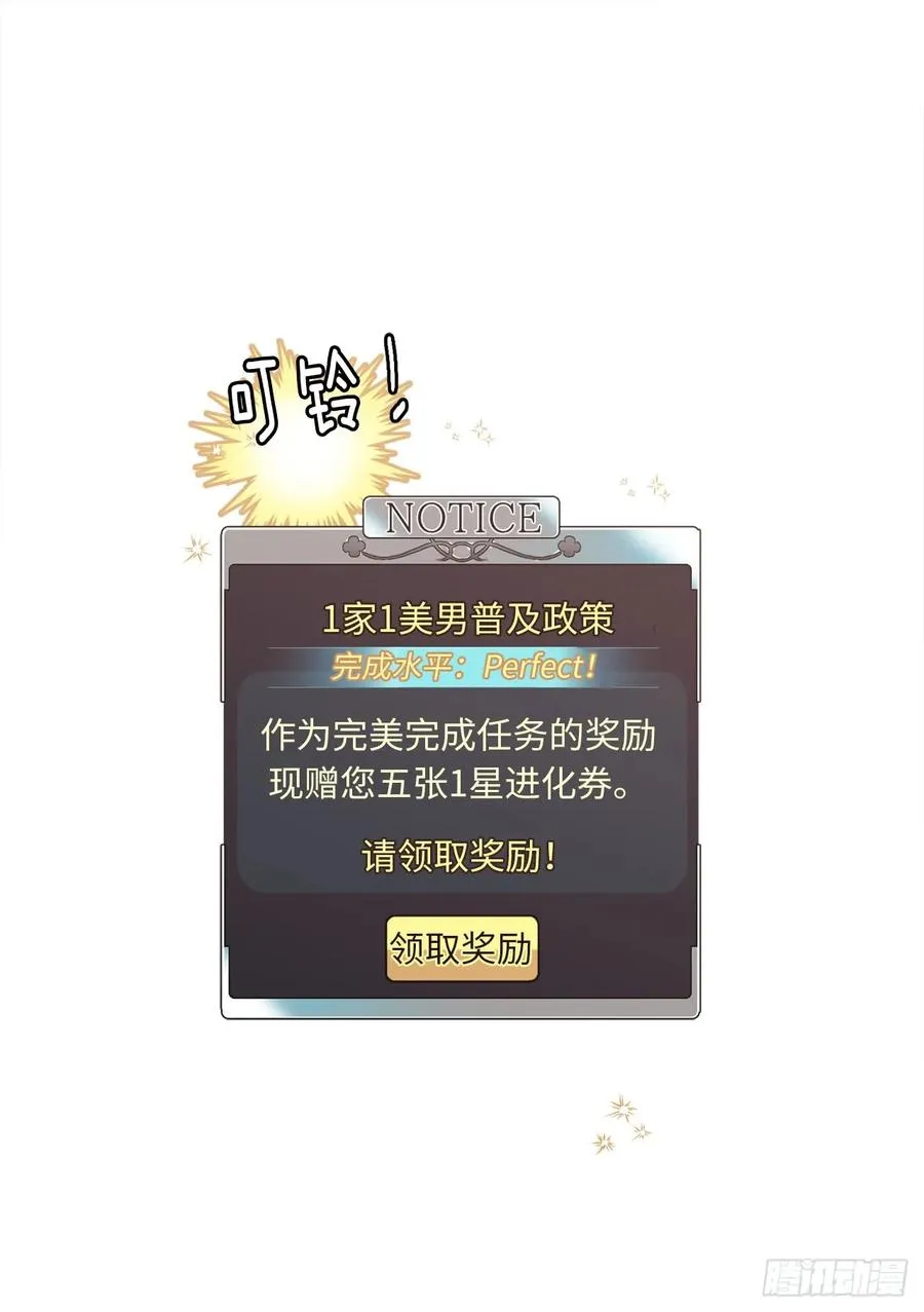 77.四星装备皮衣 第12页
