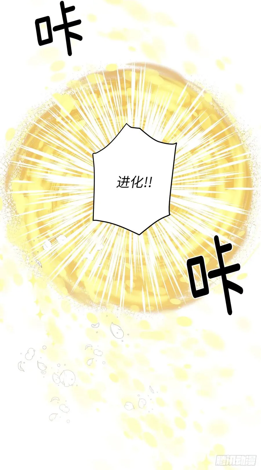 77.四星装备皮衣 第14页
