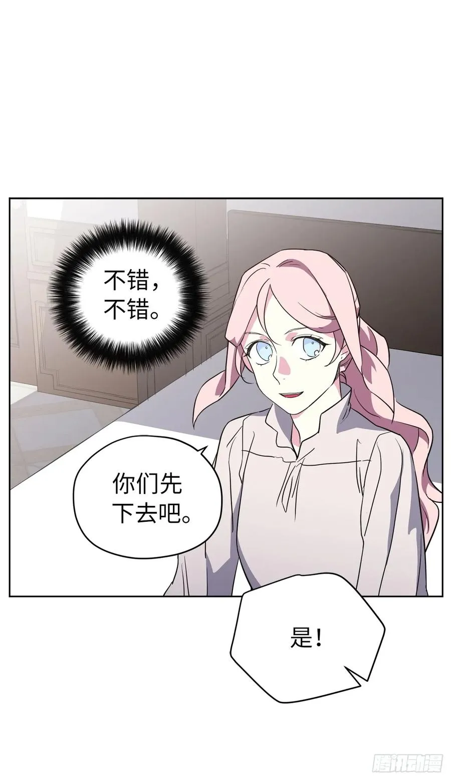 77.四星装备皮衣 第16页
