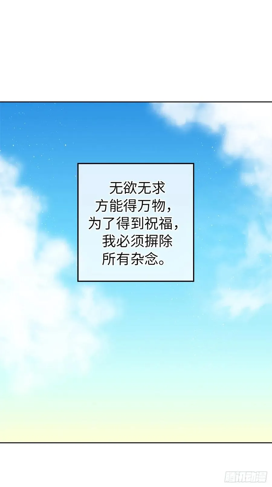 77.四星装备皮衣 第19页