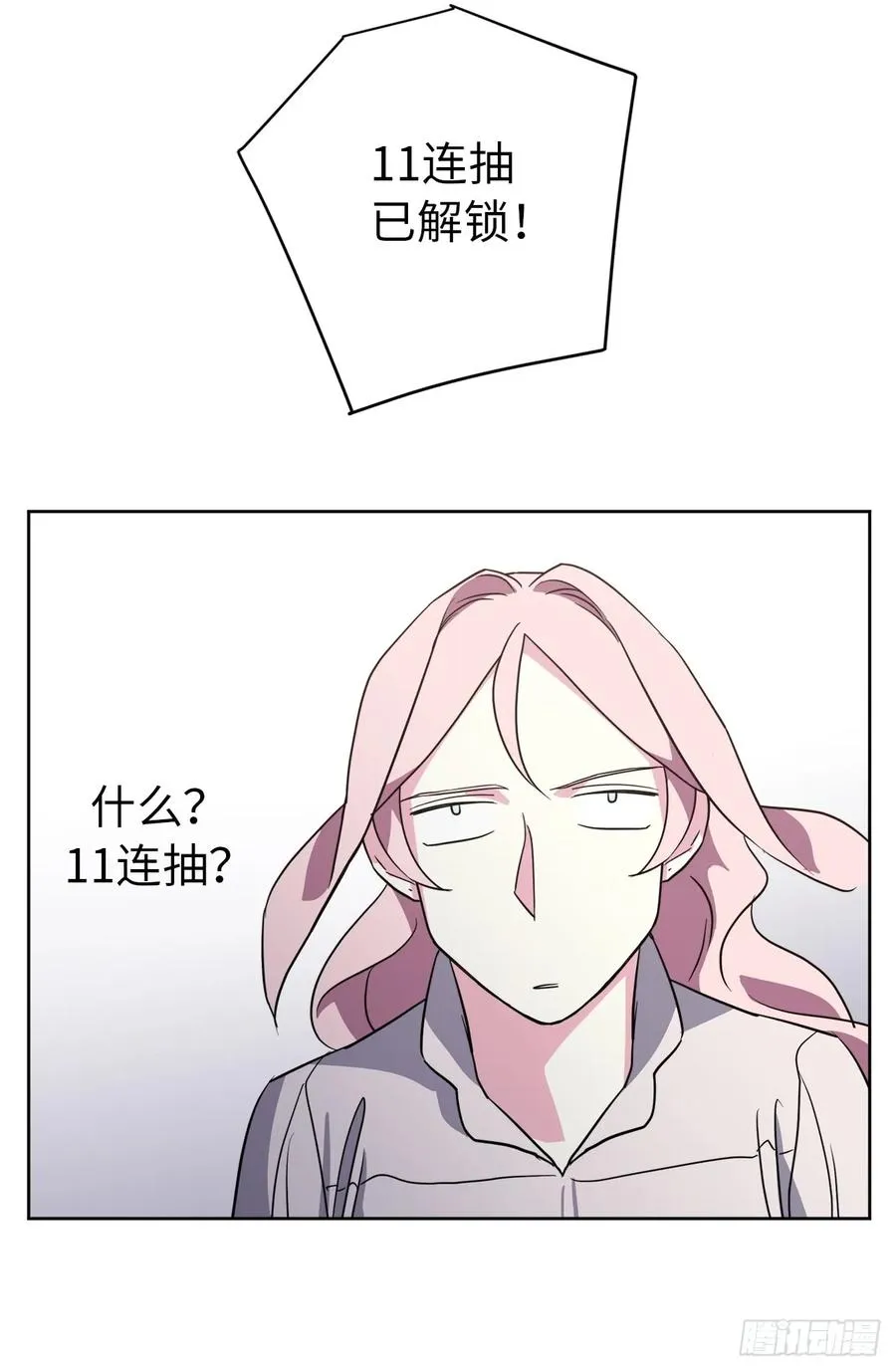 77.四星装备皮衣 第24页