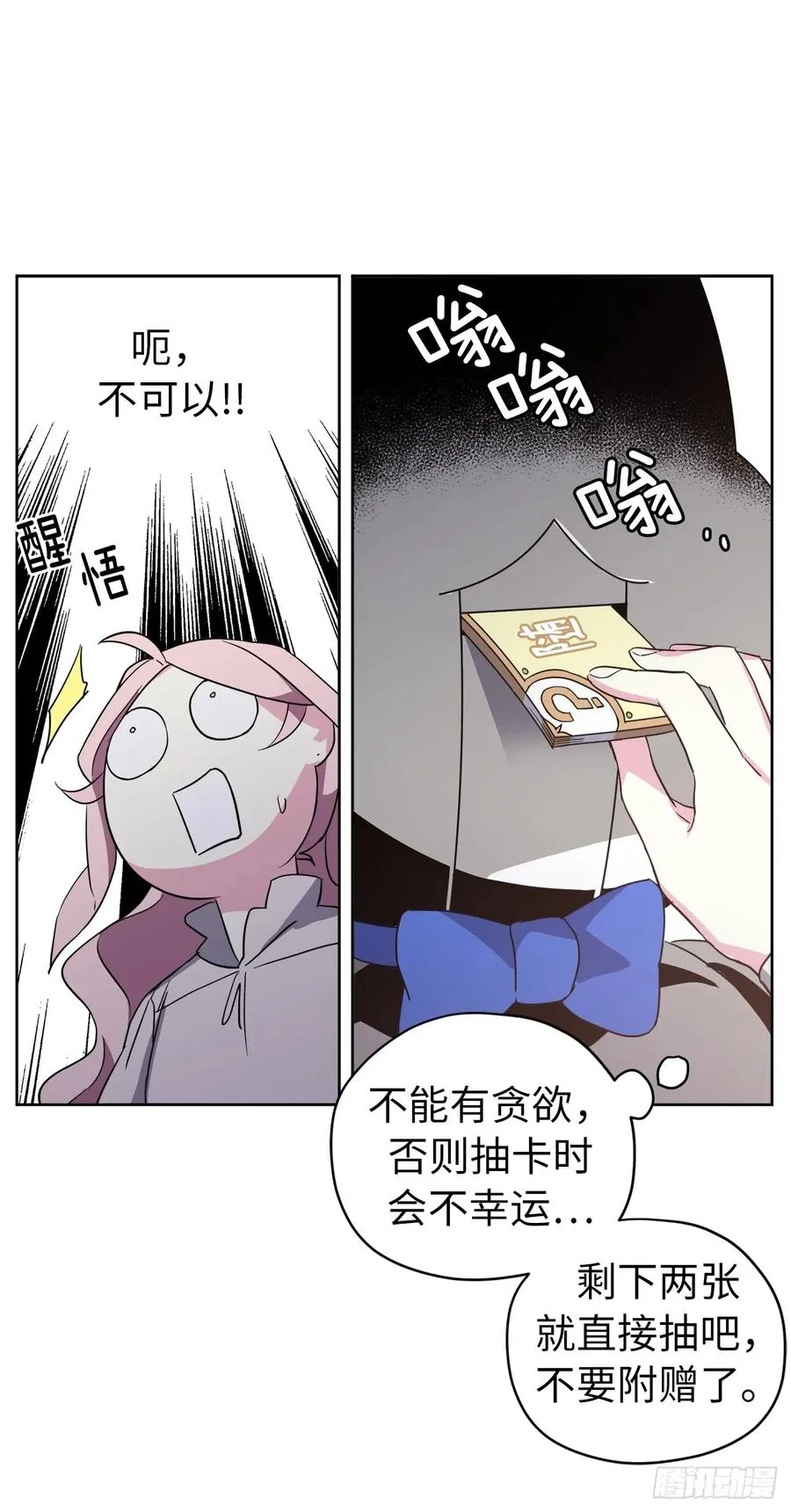 77.四星装备皮衣 第26页