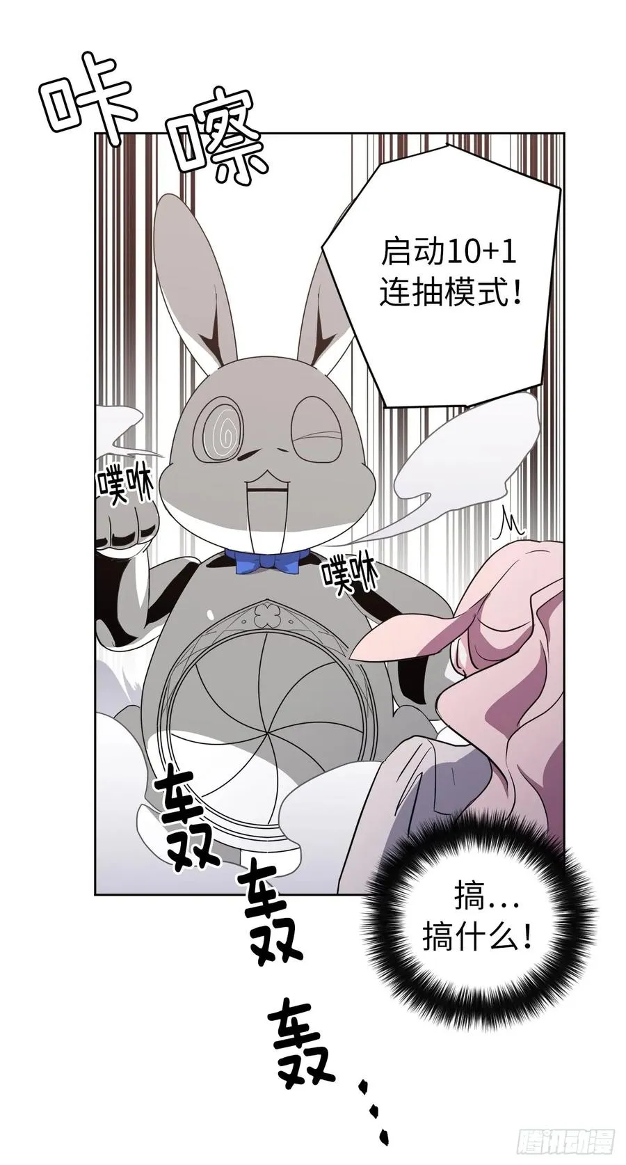 77.四星装备皮衣 第27页