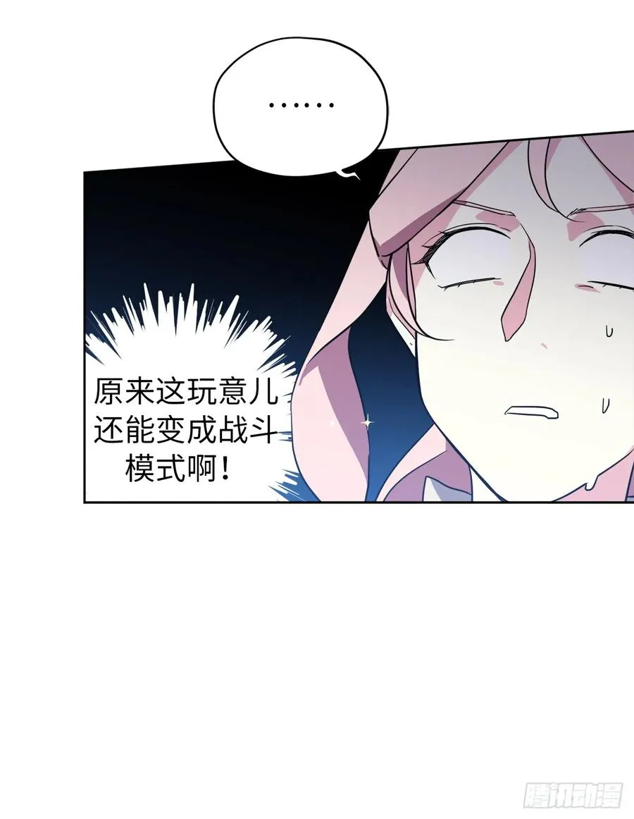 77.四星装备皮衣 第30页
