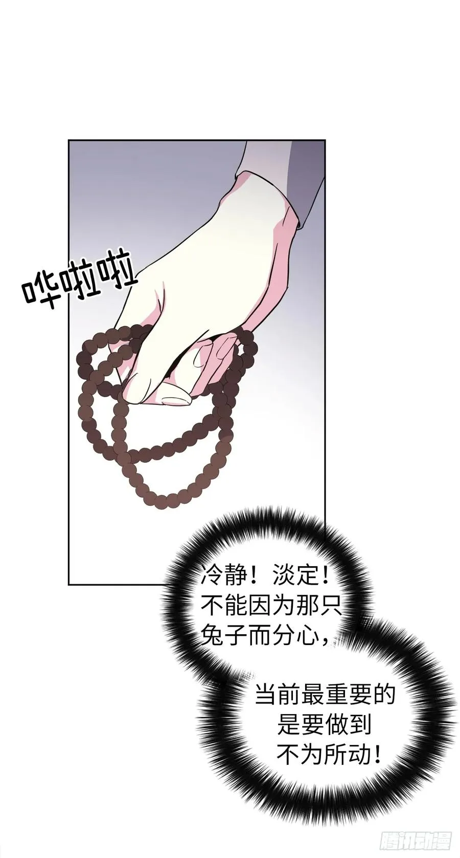 77.四星装备皮衣 第31页