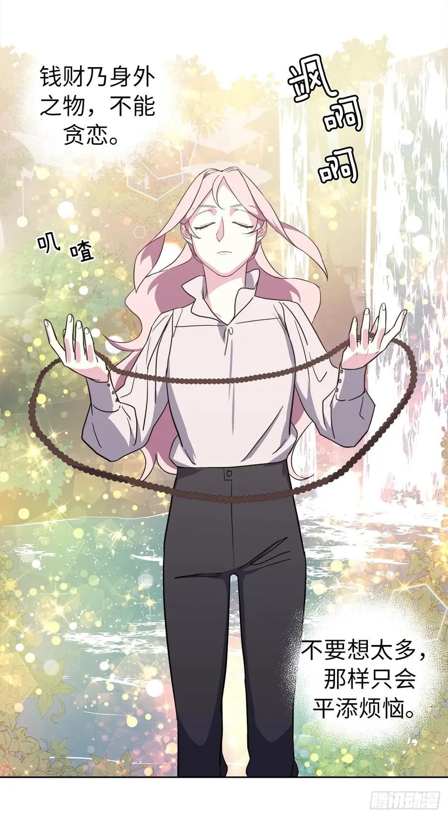 77.四星装备皮衣 第32页
