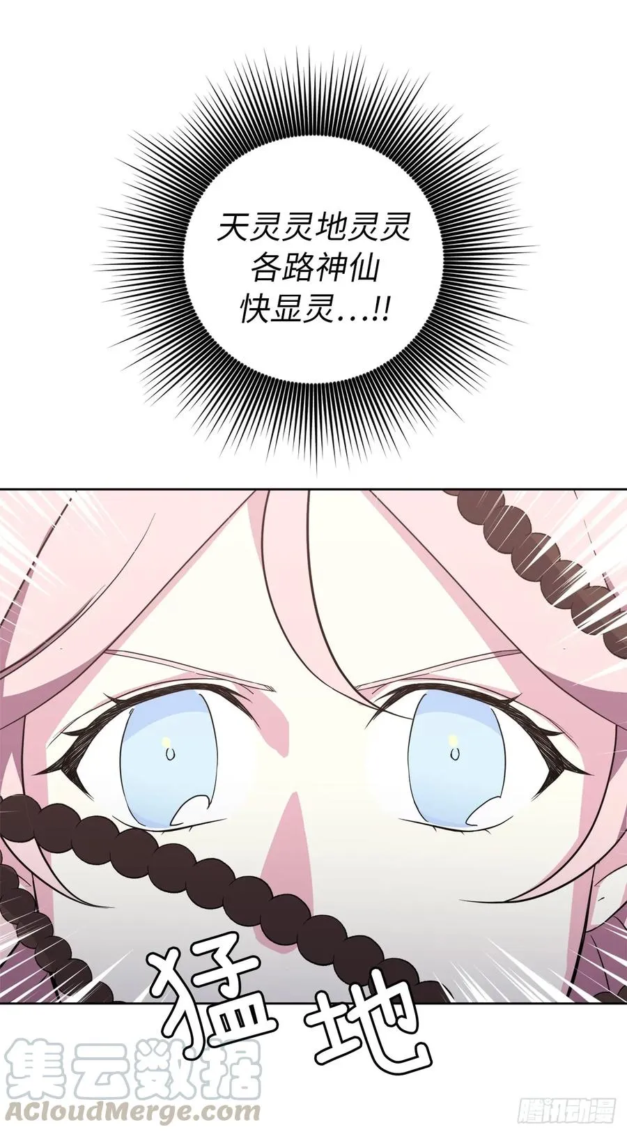 77.四星装备皮衣 第33页