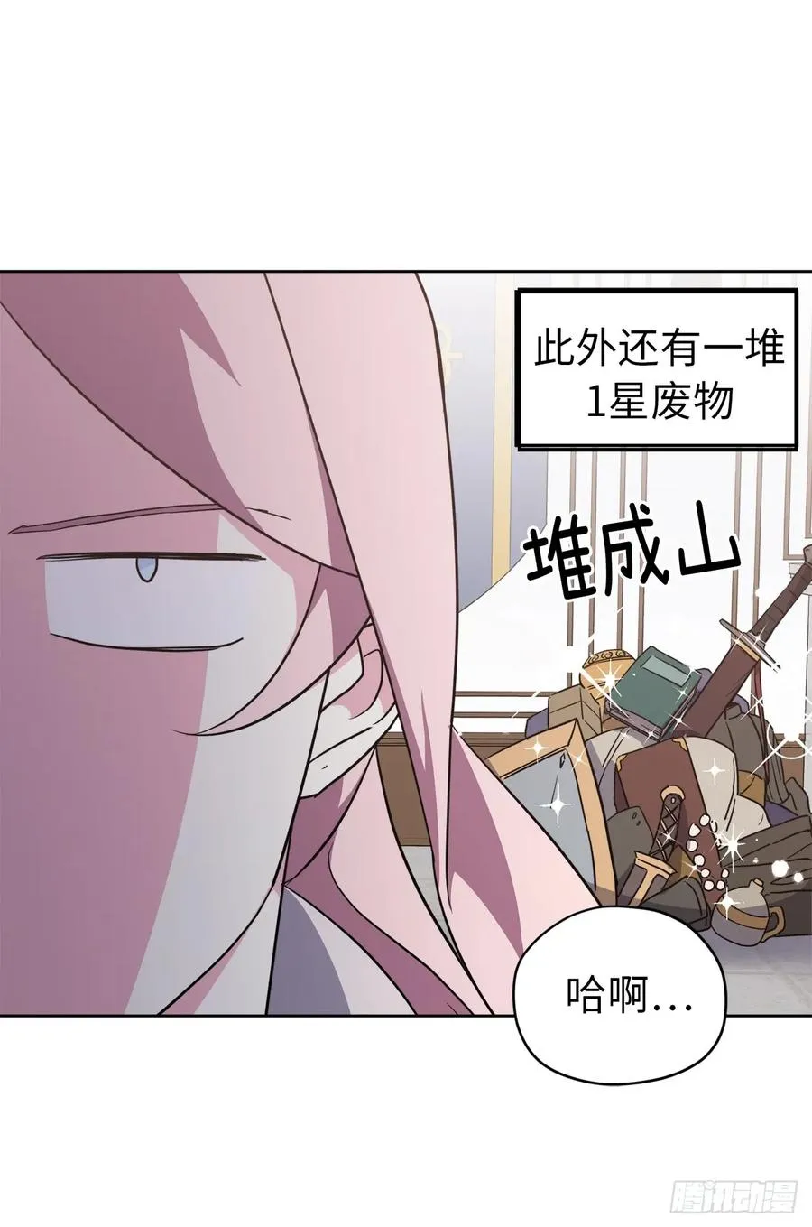 77.四星装备皮衣 第38页