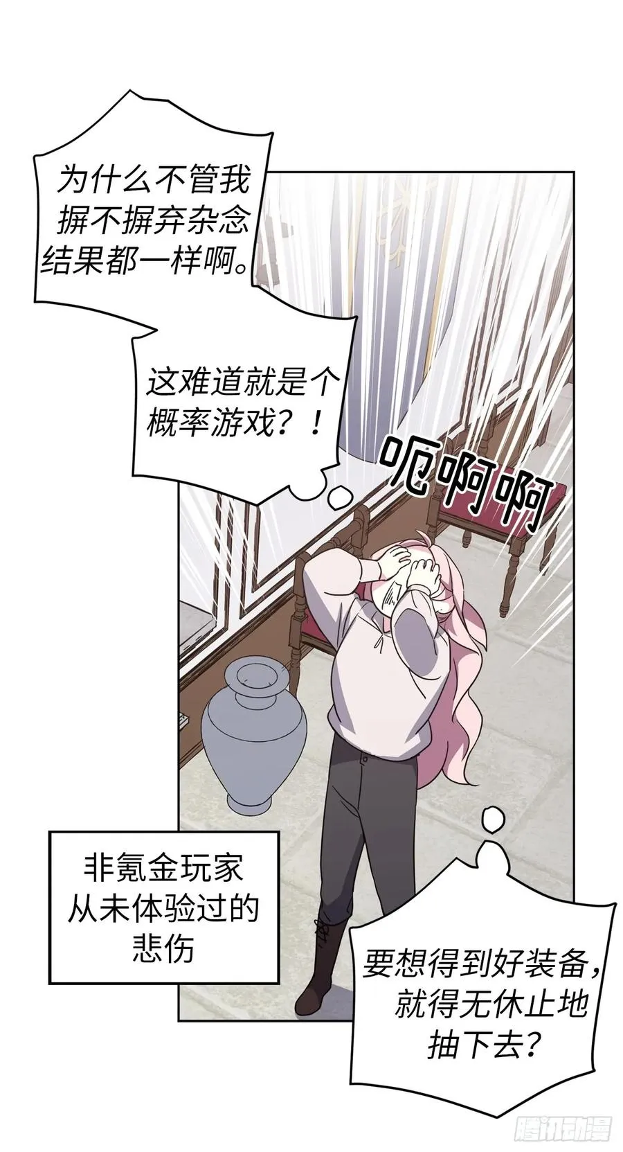 77.四星装备皮衣 第39页