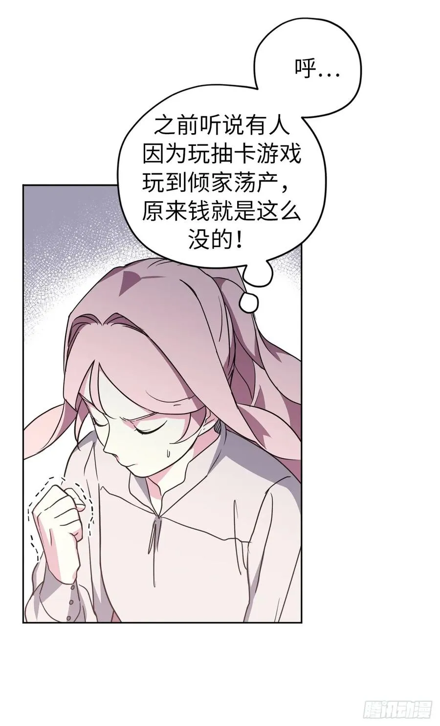 77.四星装备皮衣 第40页