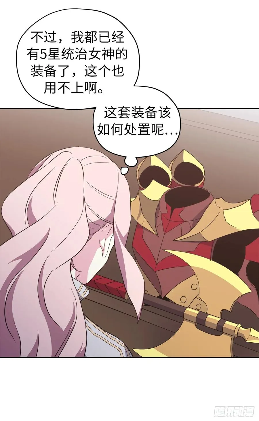 77.四星装备皮衣 第43页