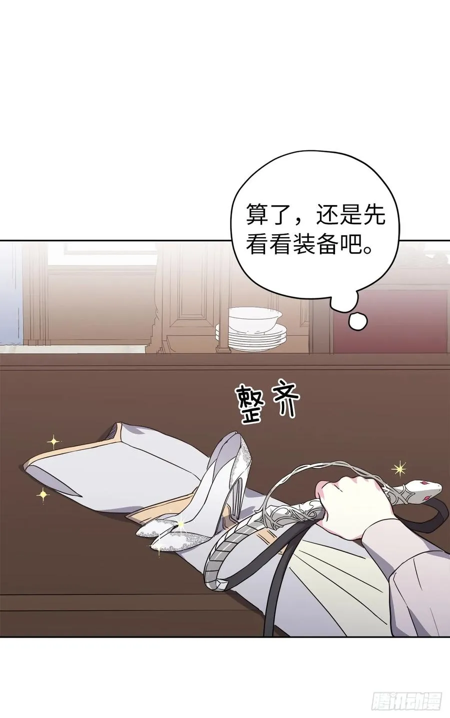78.这是什么羞耻装扮啊！ 第3页
