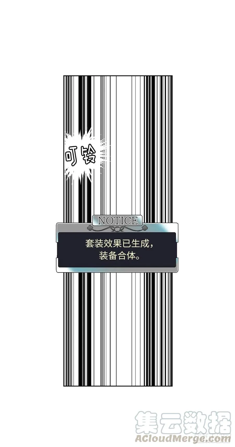 78.这是什么羞耻装扮啊！ 第4页