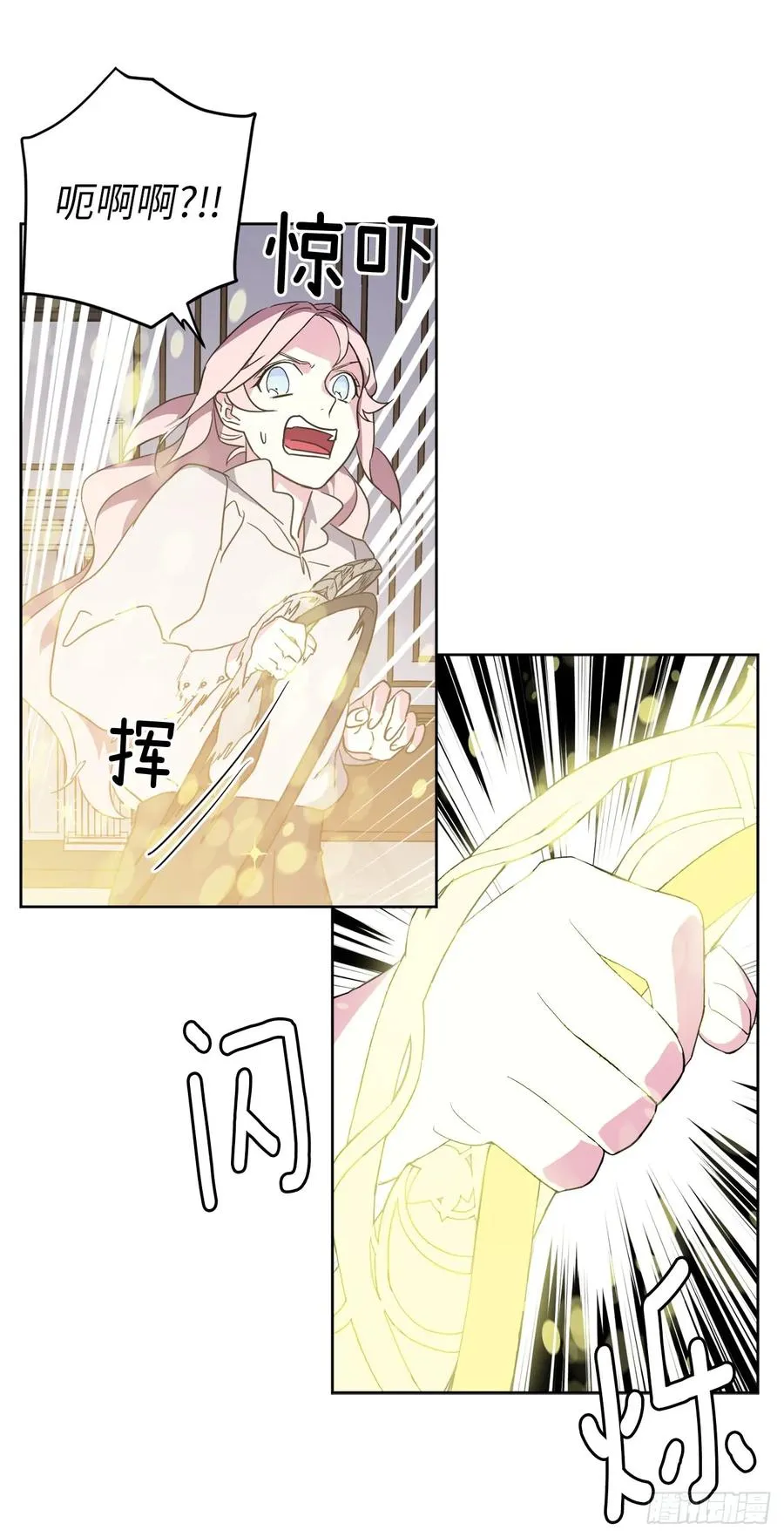 78.这是什么羞耻装扮啊！ 第6页