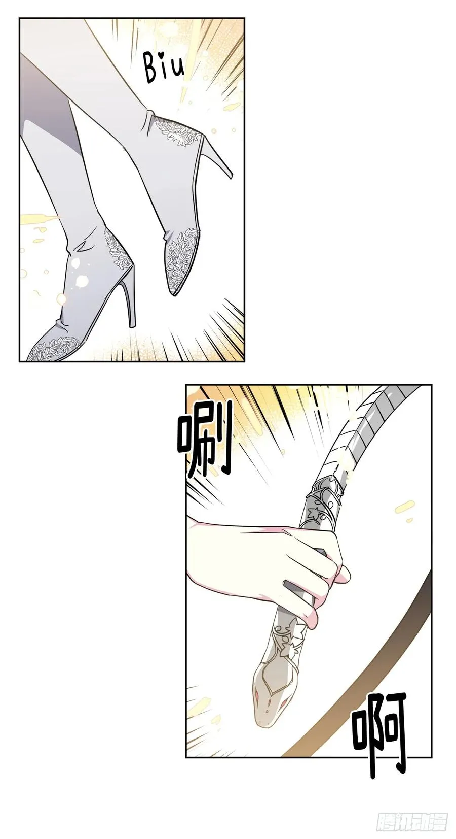 78.这是什么羞耻装扮啊！ 第9页