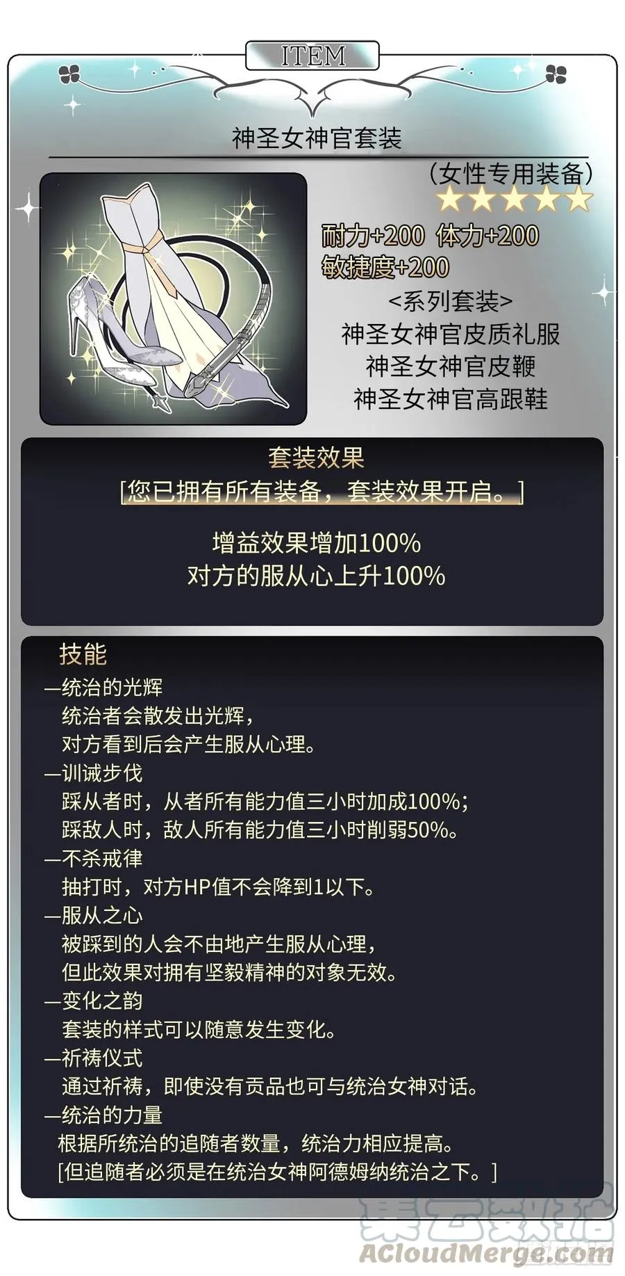 78.这是什么羞耻装扮啊！ 第13页