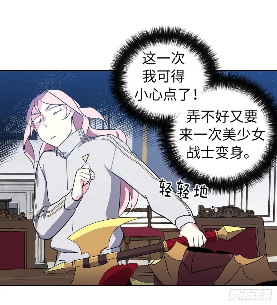 78.这是什么羞耻装扮啊！ 第18页