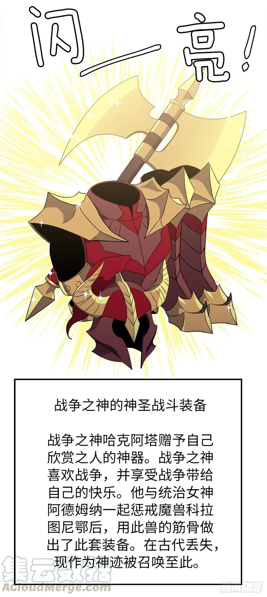 78.这是什么羞耻装扮啊！ 第19页