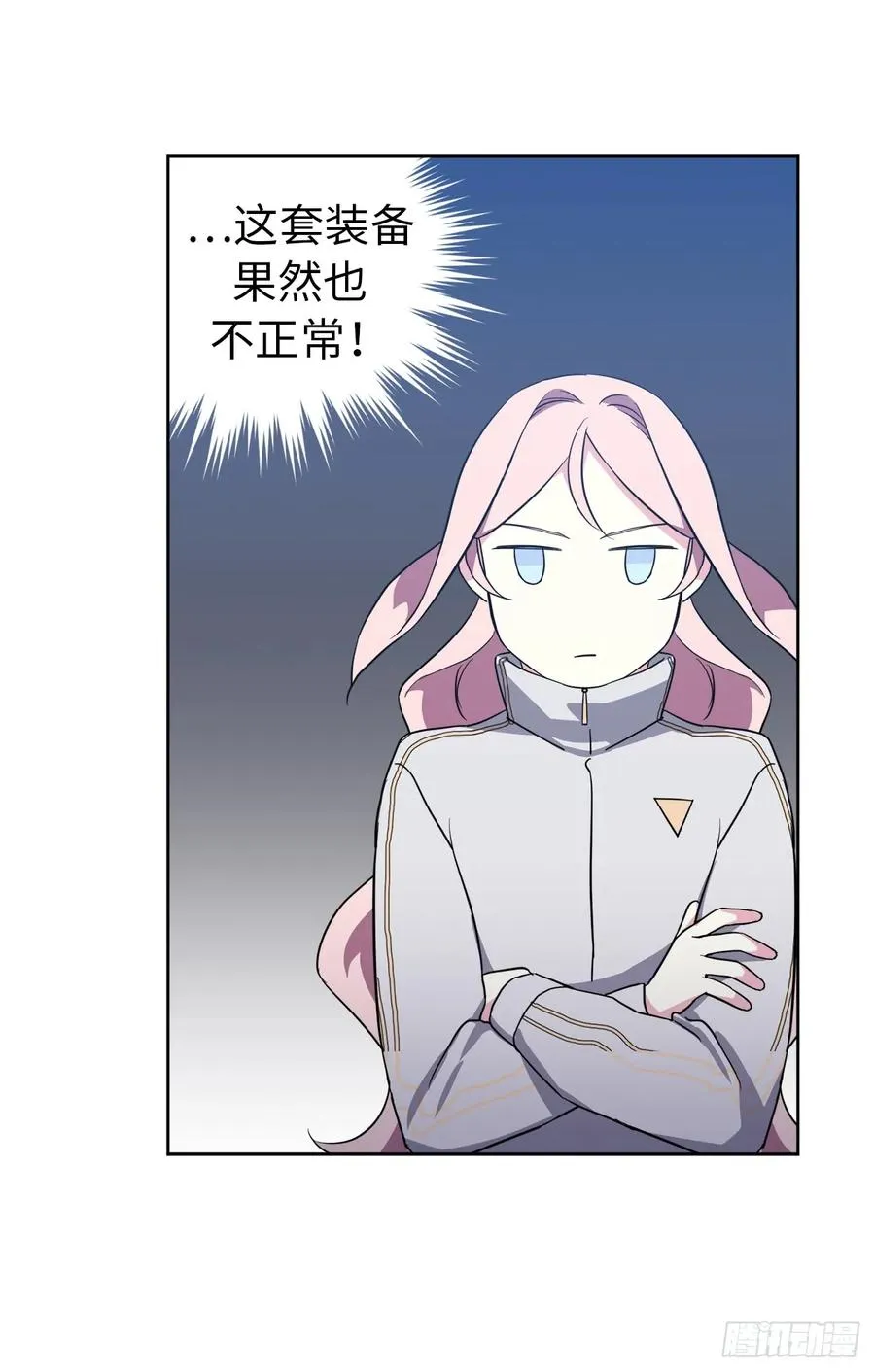 78.这是什么羞耻装扮啊！ 第21页