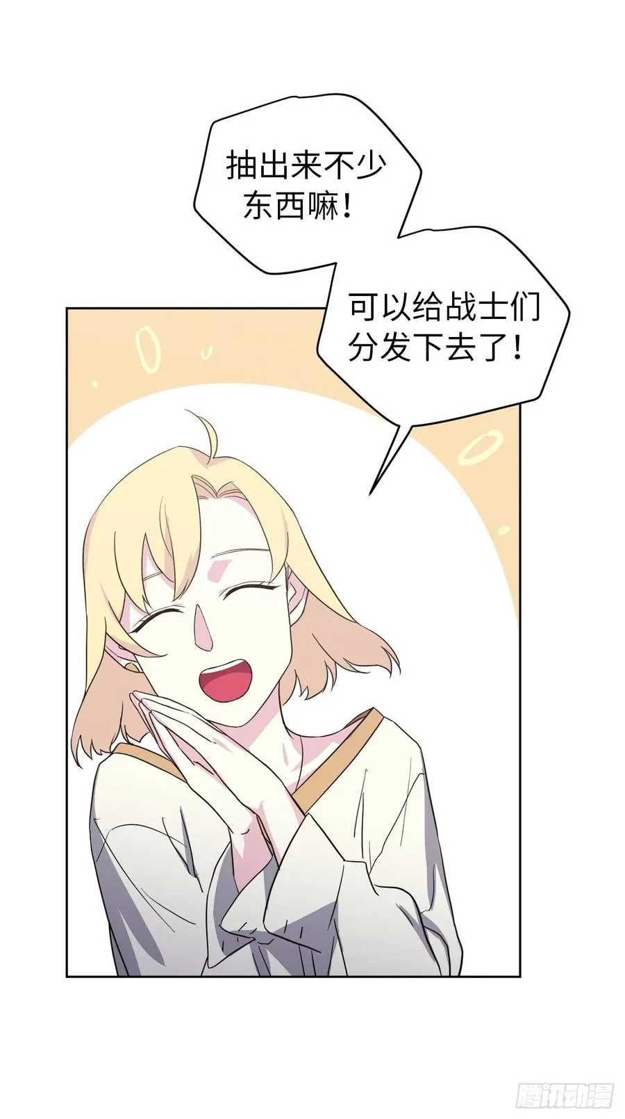 78.这是什么羞耻装扮啊！ 第23页