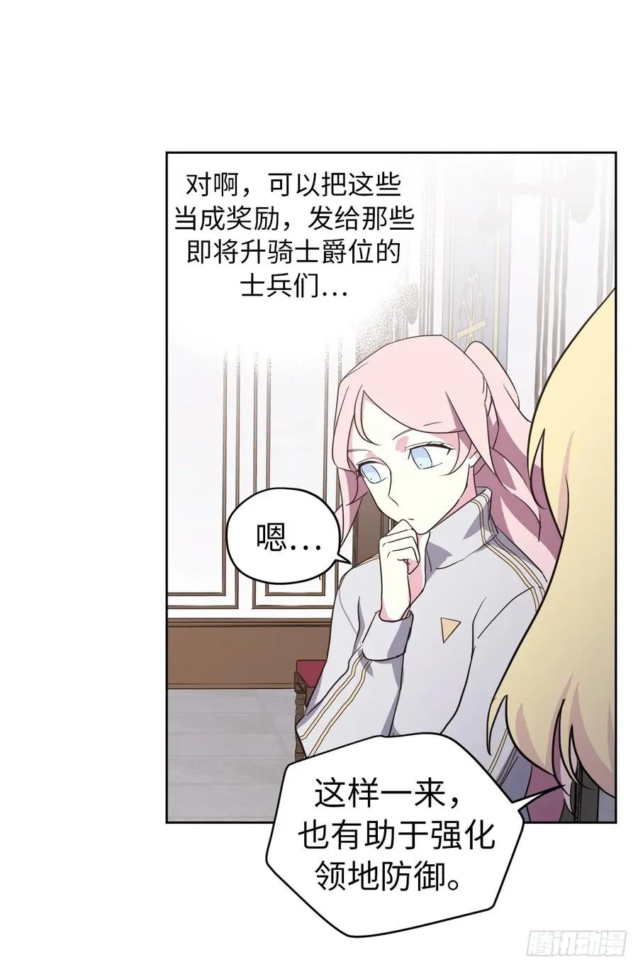 78.这是什么羞耻装扮啊！ 第24页