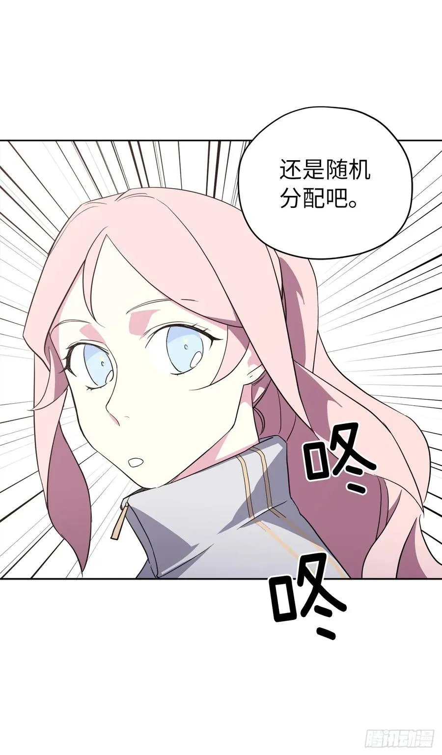 78.这是什么羞耻装扮啊！ 第26页