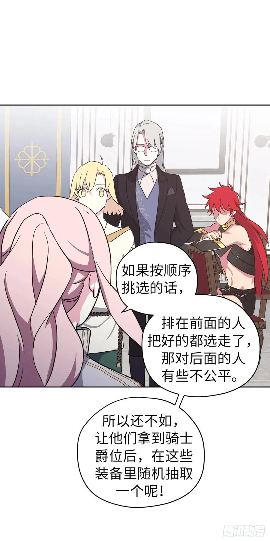 78.这是什么羞耻装扮啊！ 第27页