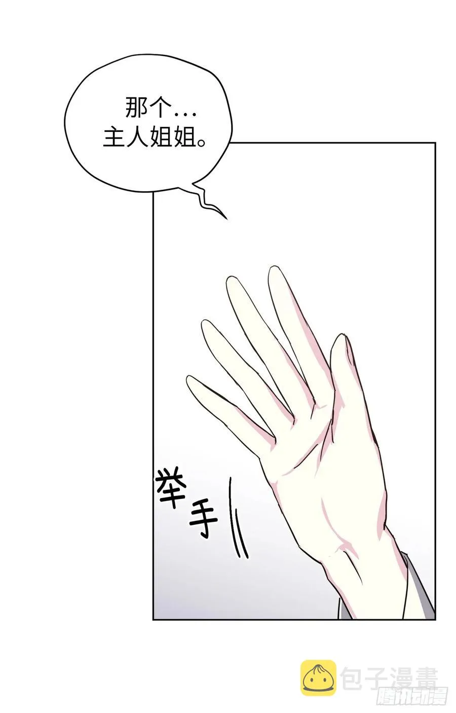 78.这是什么羞耻装扮啊！ 第29页