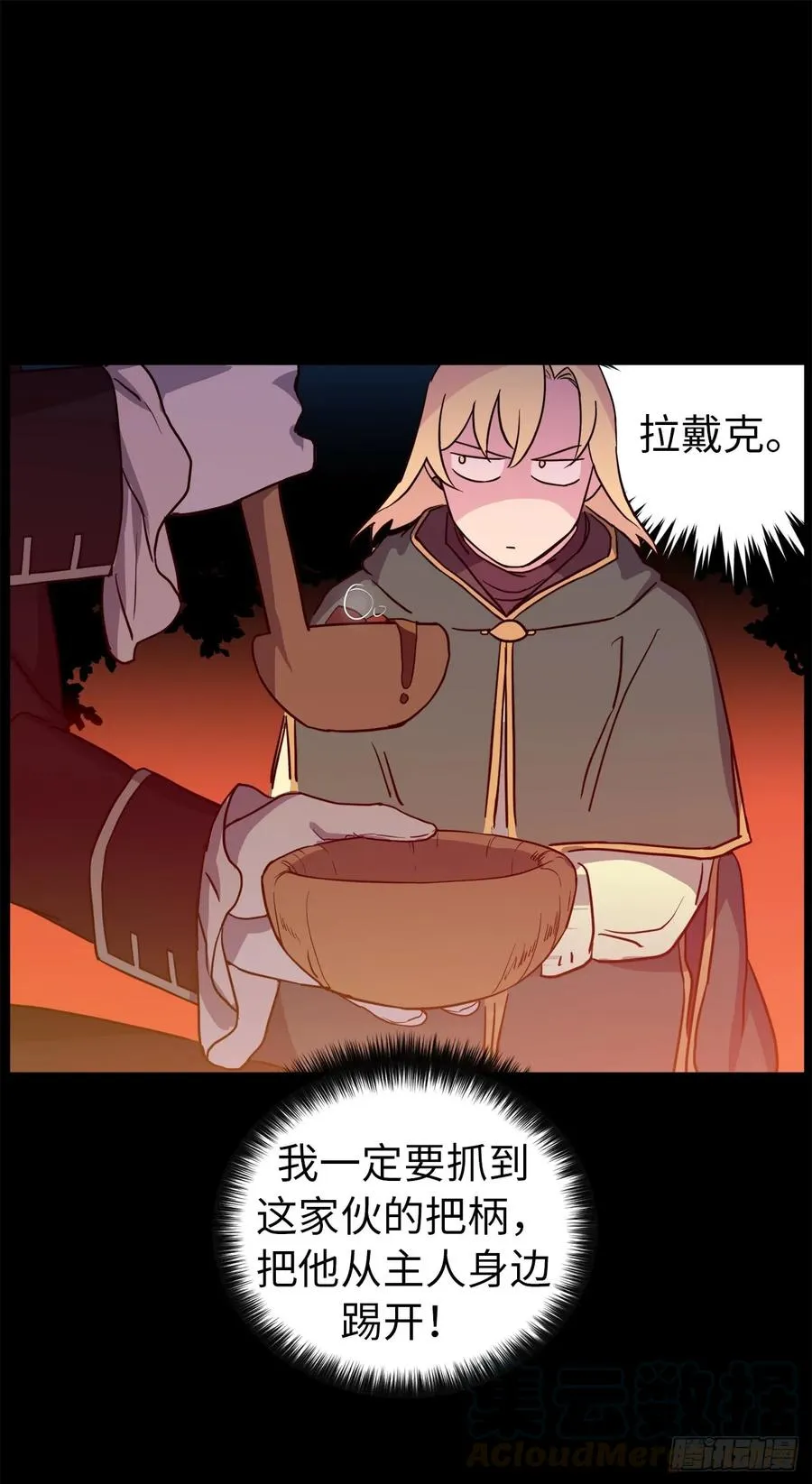 78.这是什么羞耻装扮啊！ 第37页