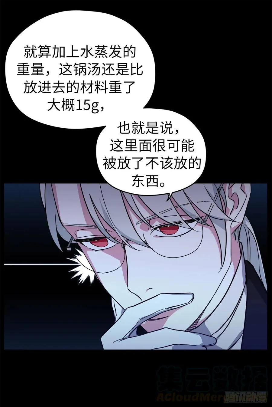 78.这是什么羞耻装扮啊！ 第40页