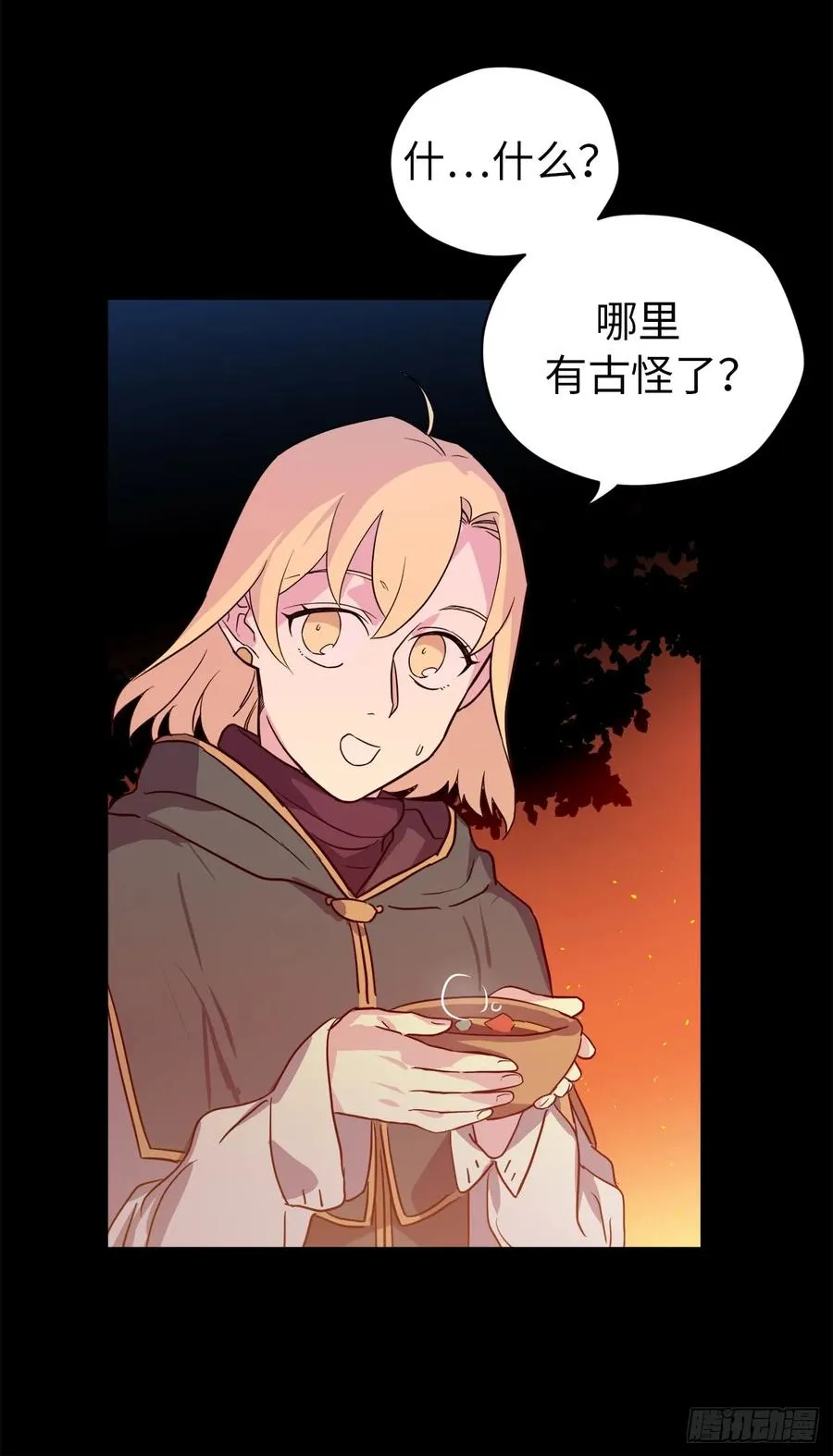 79.下毒失败 第6页