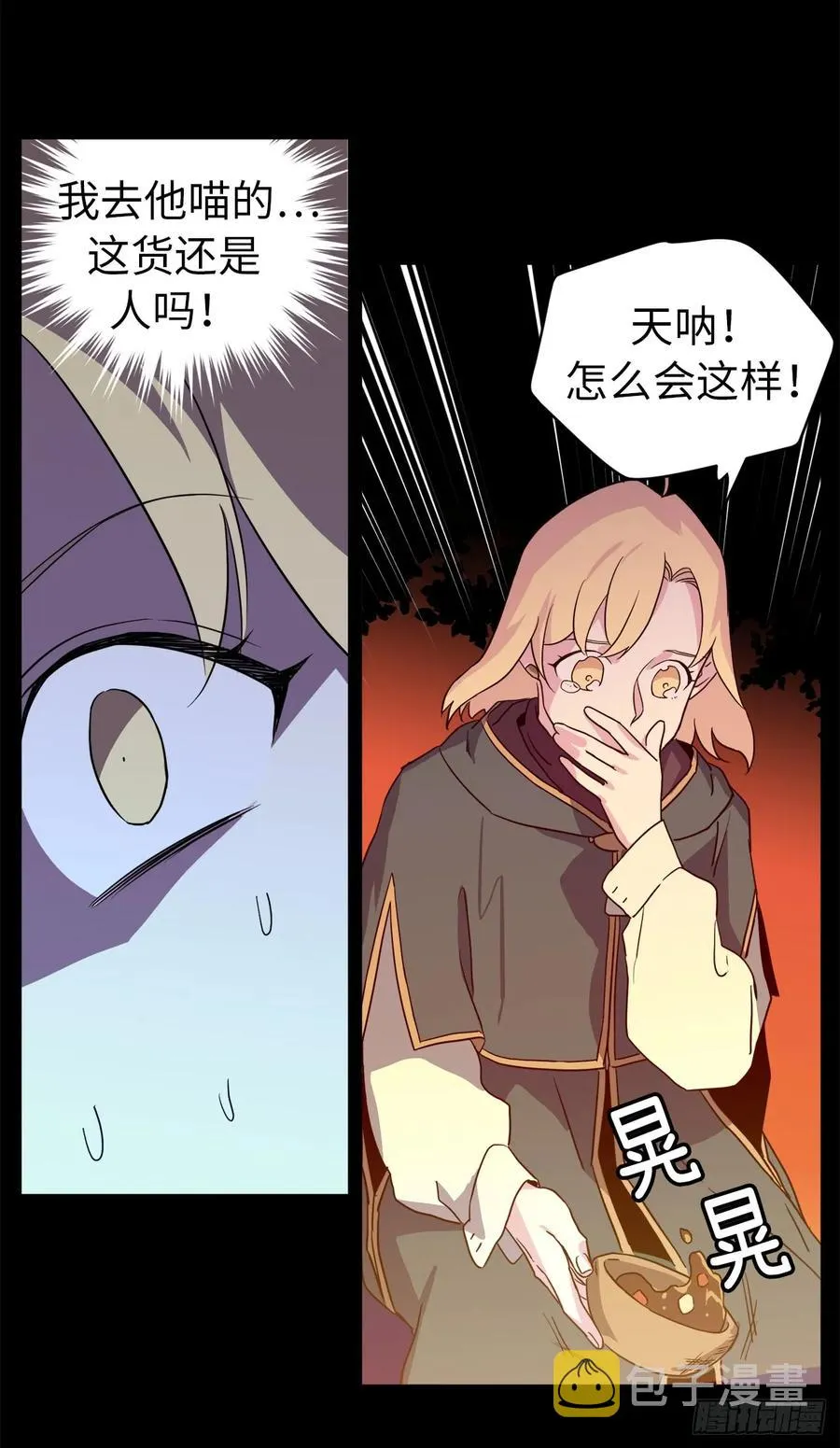 79.下毒失败 第8页