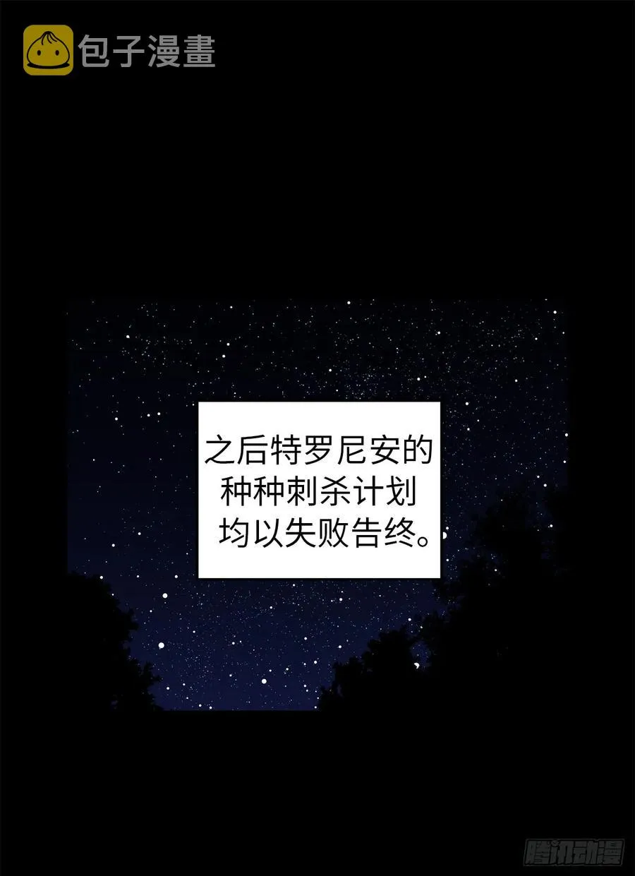 79.下毒失败 第12页