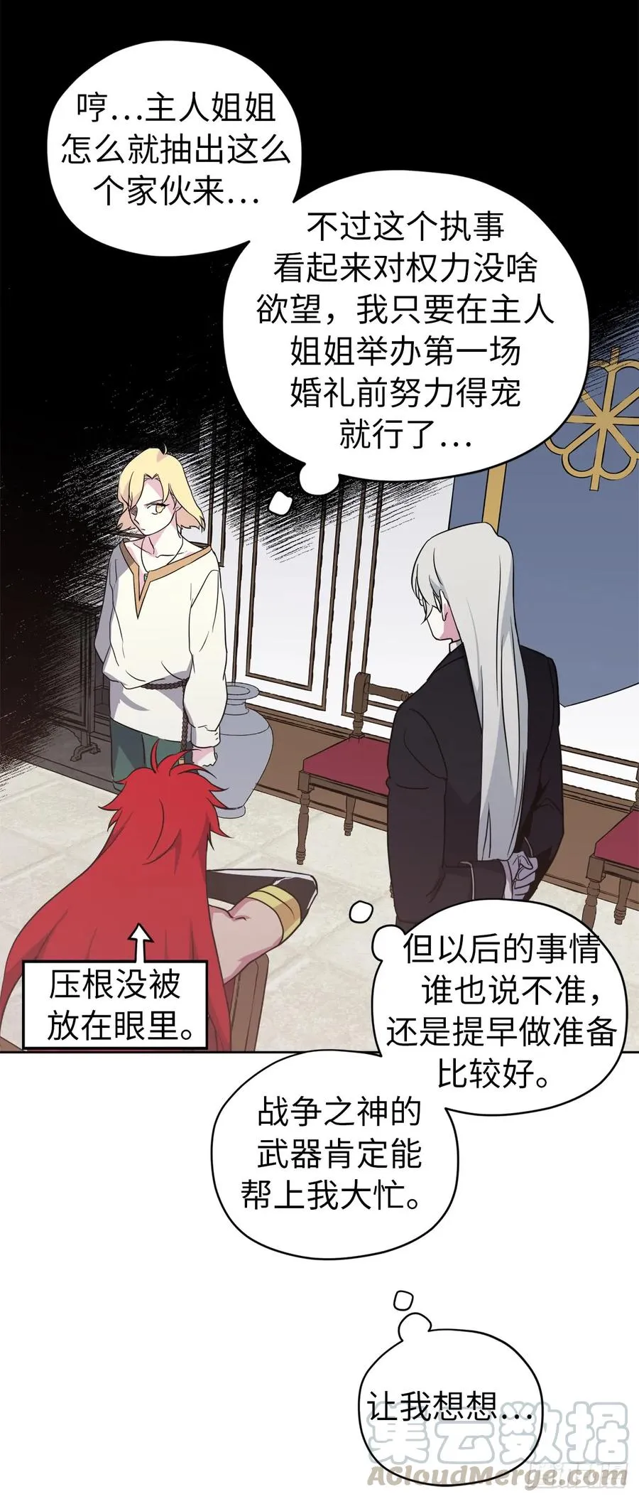 79.下毒失败 第13页