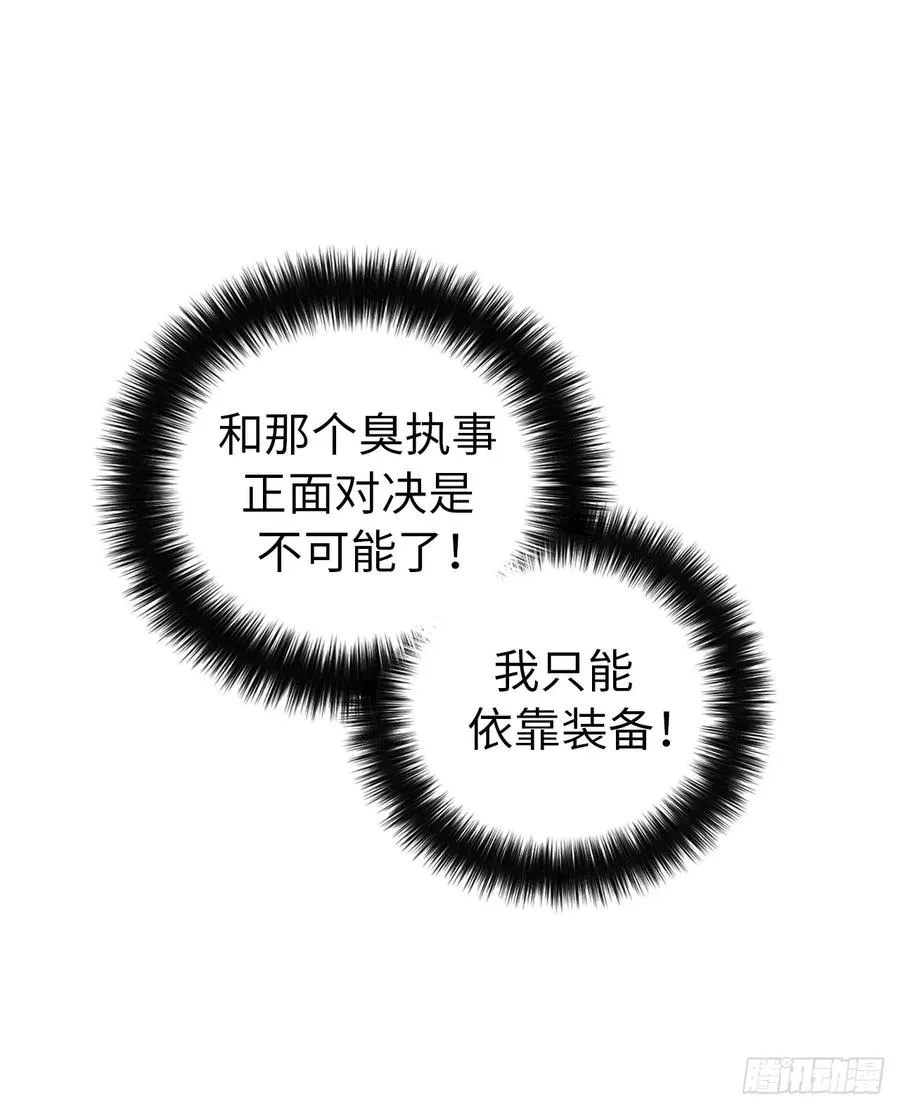 79.下毒失败 第15页