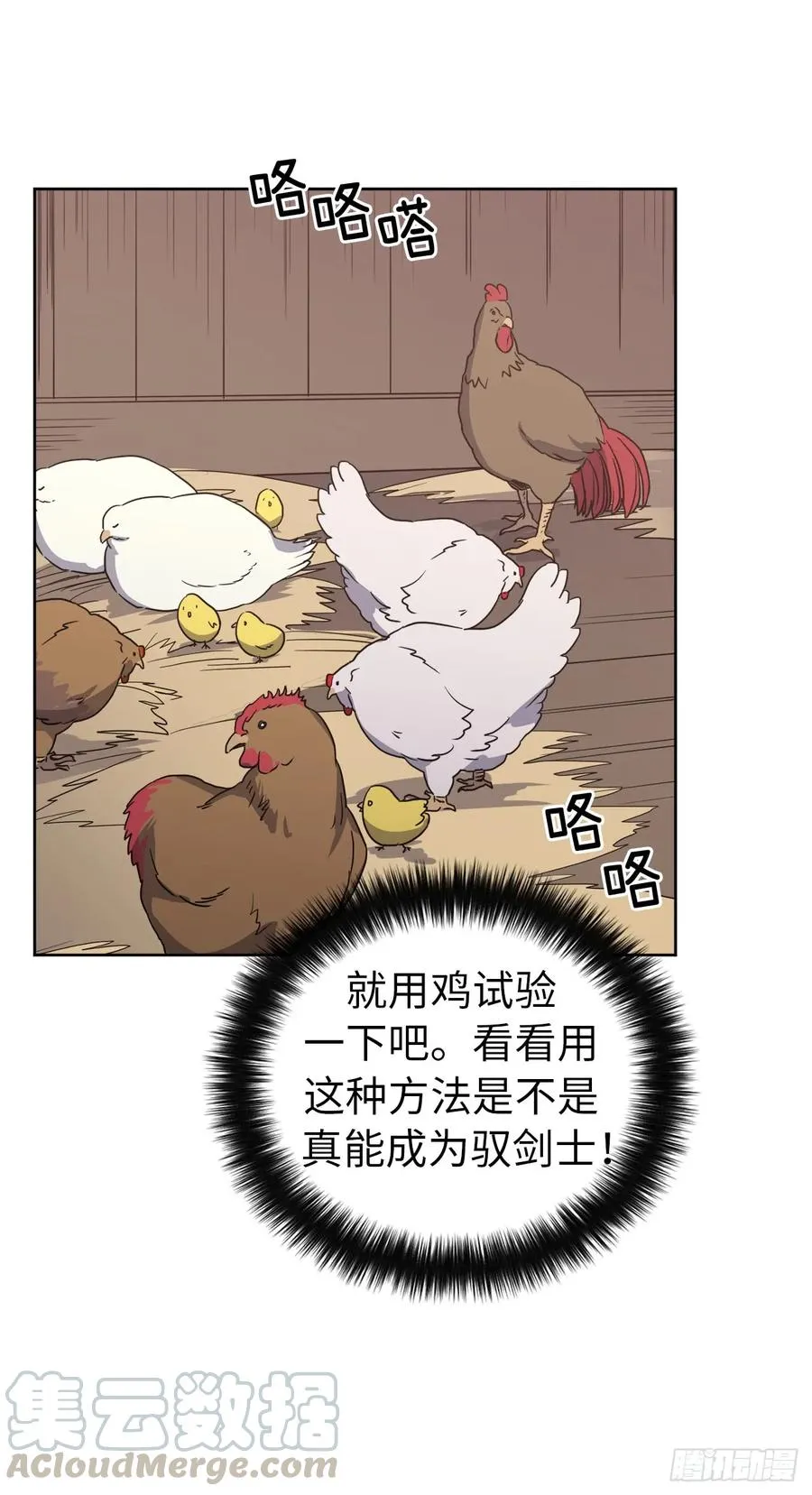 79.下毒失败 第16页
