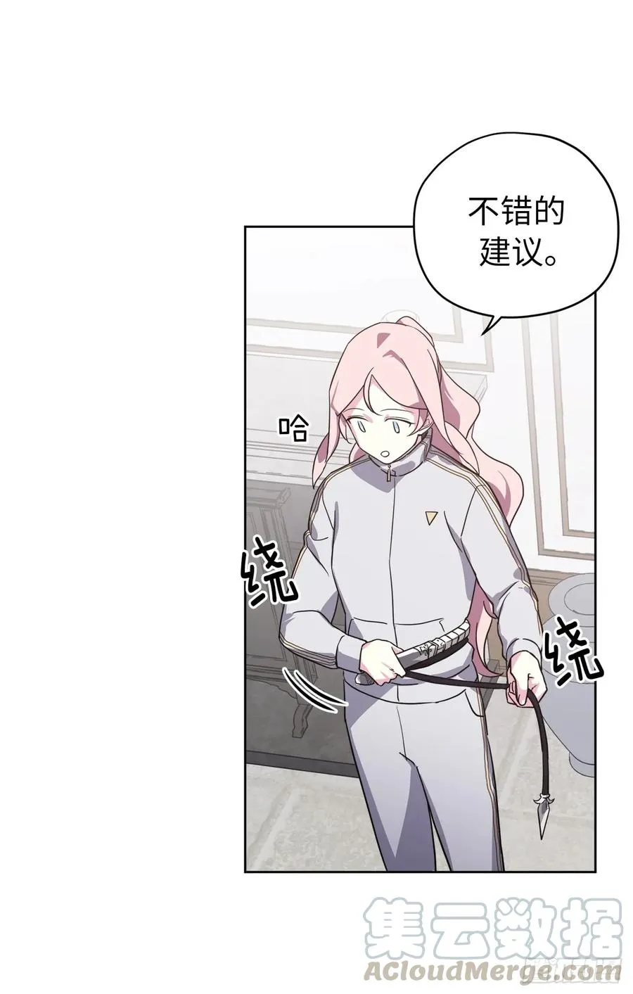 79.下毒失败 第19页