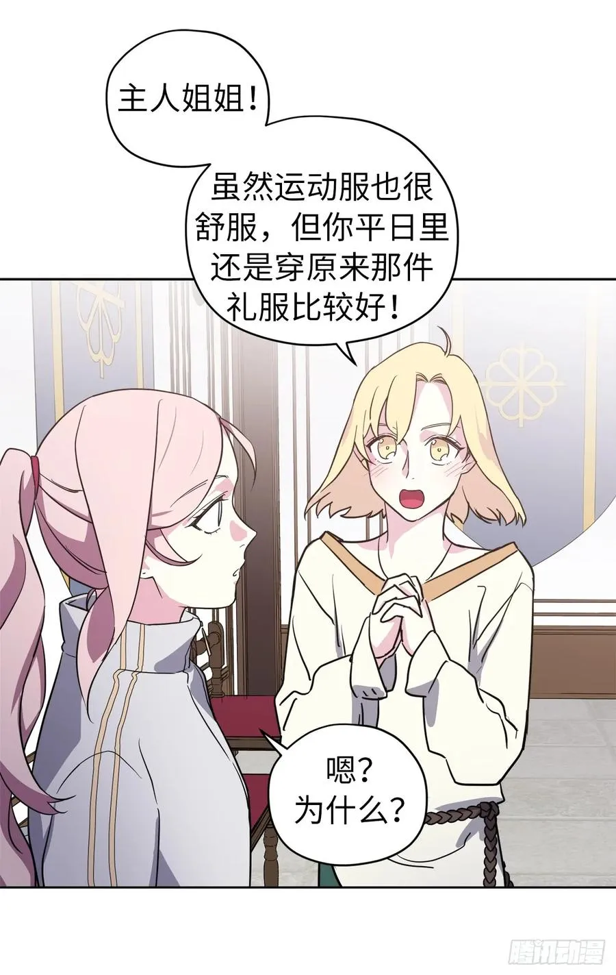 79.下毒失败 第21页