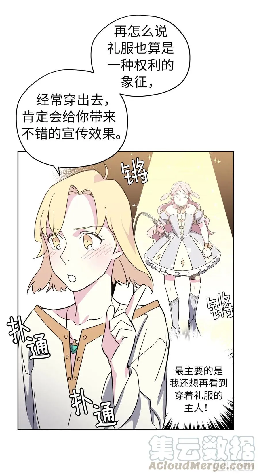 79.下毒失败 第22页