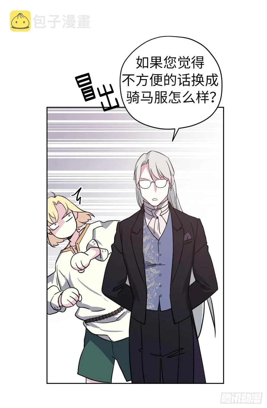 79.下毒失败 第23页
