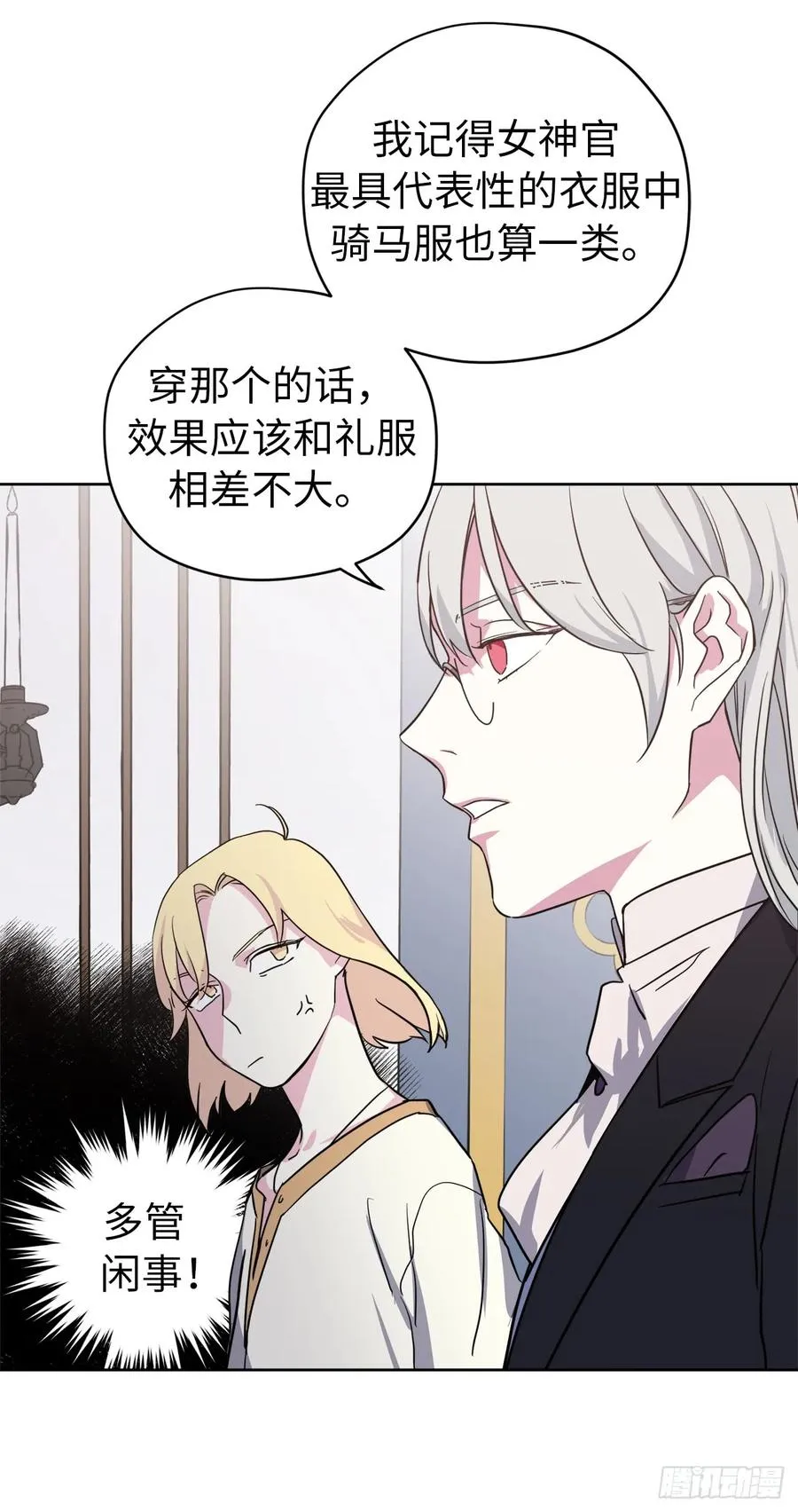 79.下毒失败 第24页