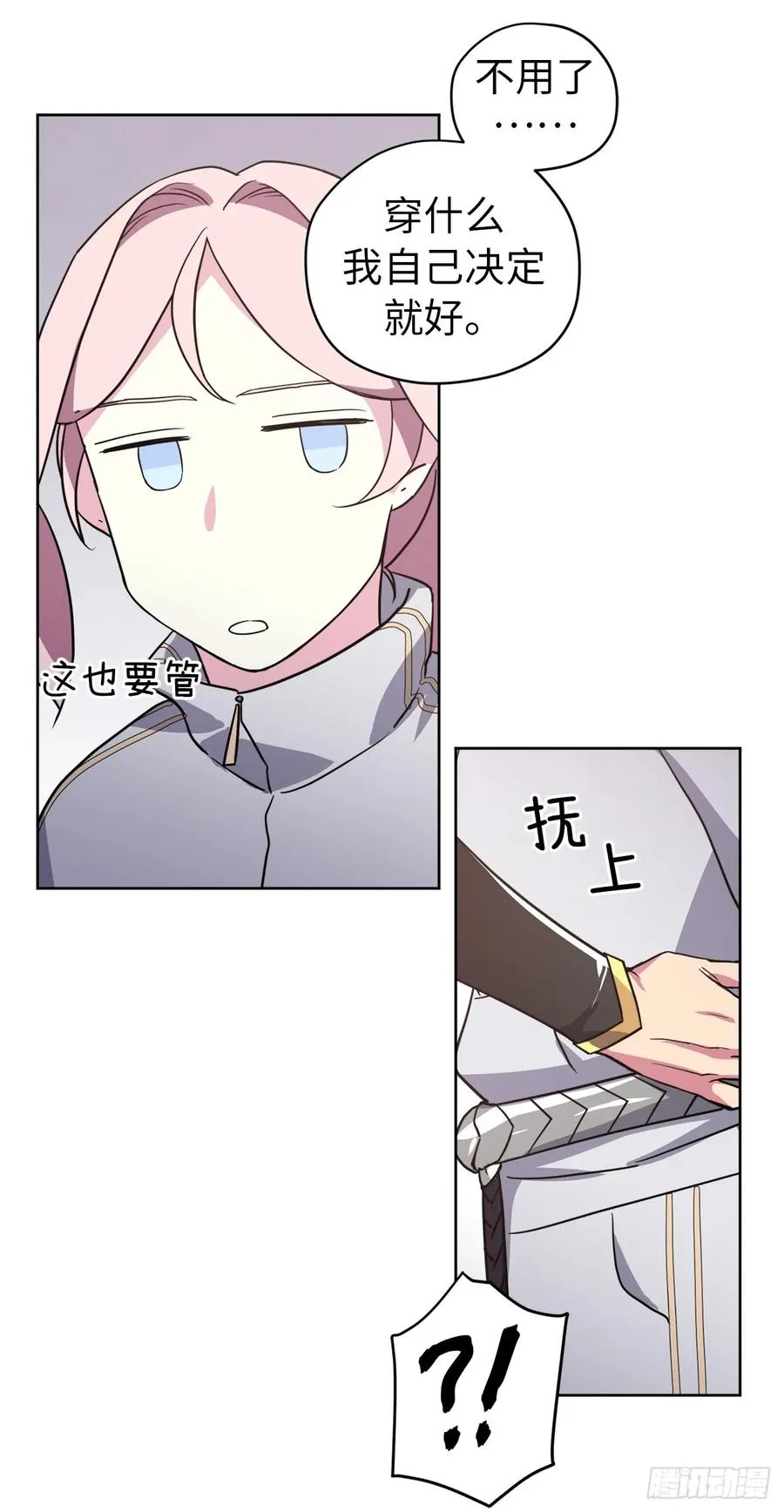 79.下毒失败 第26页
