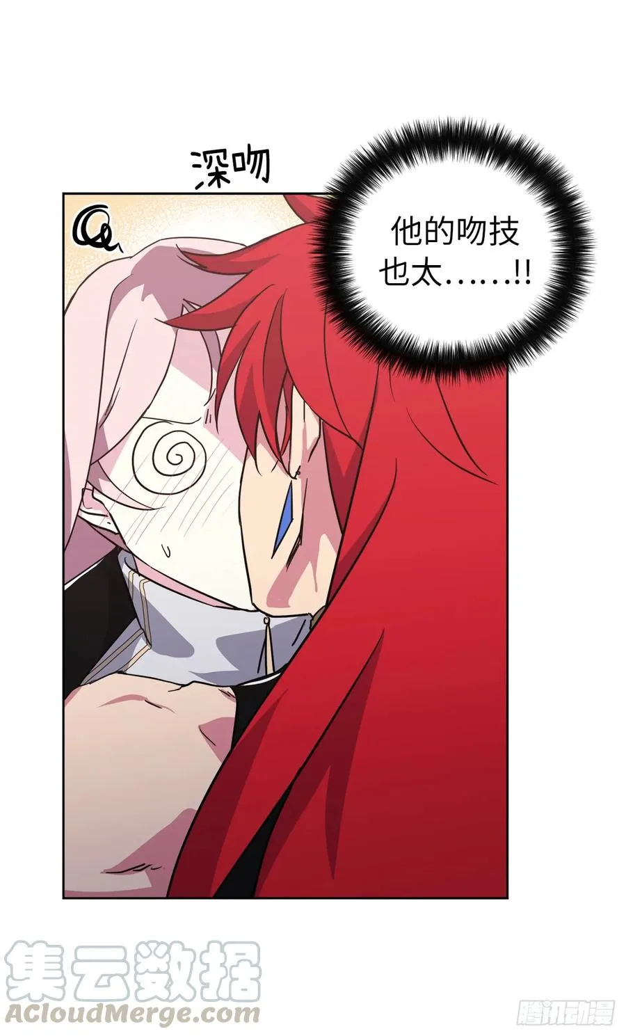 79.下毒失败 第31页