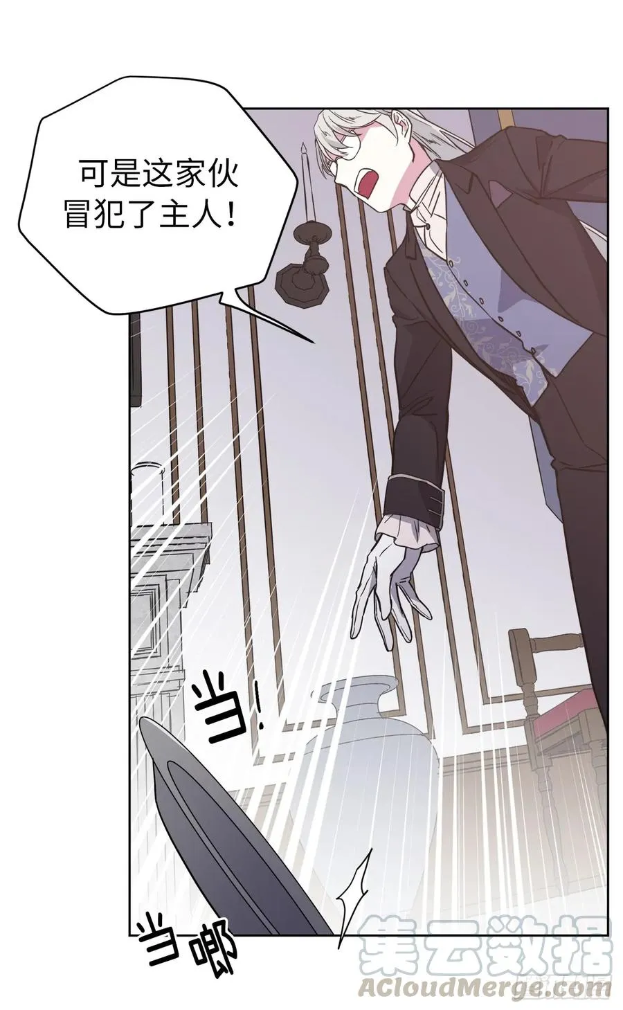 79.下毒失败 第37页