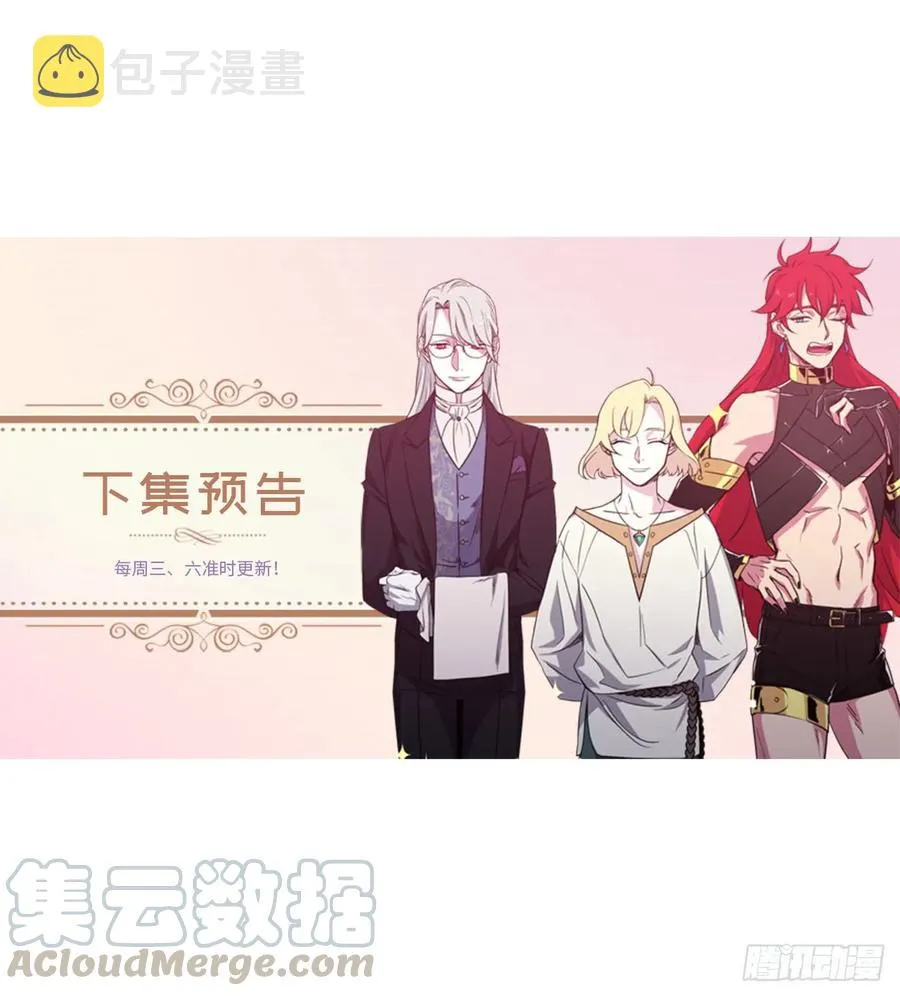 79.下毒失败 第40页