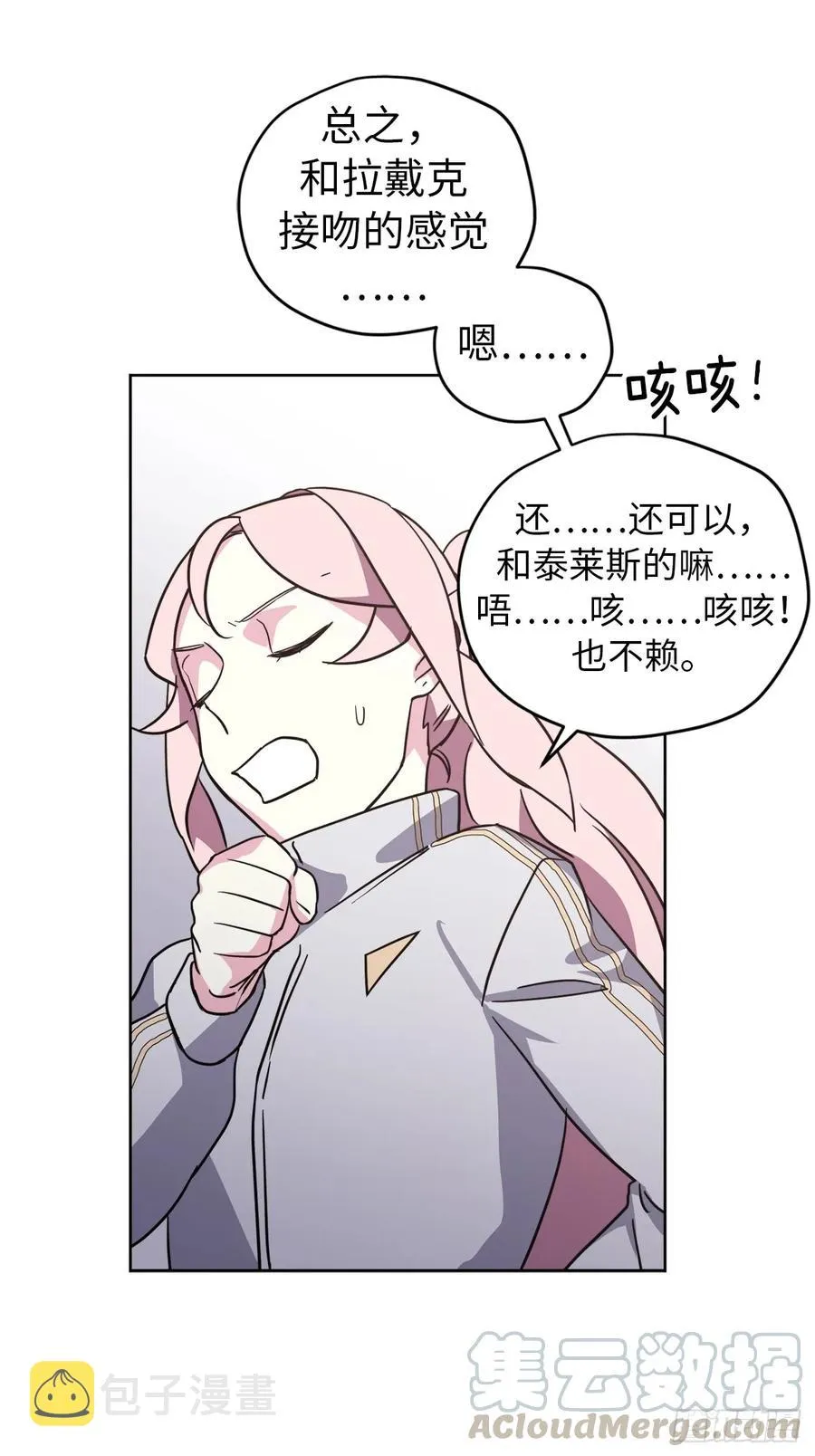 80.不会只有我没和主人…… 第4页