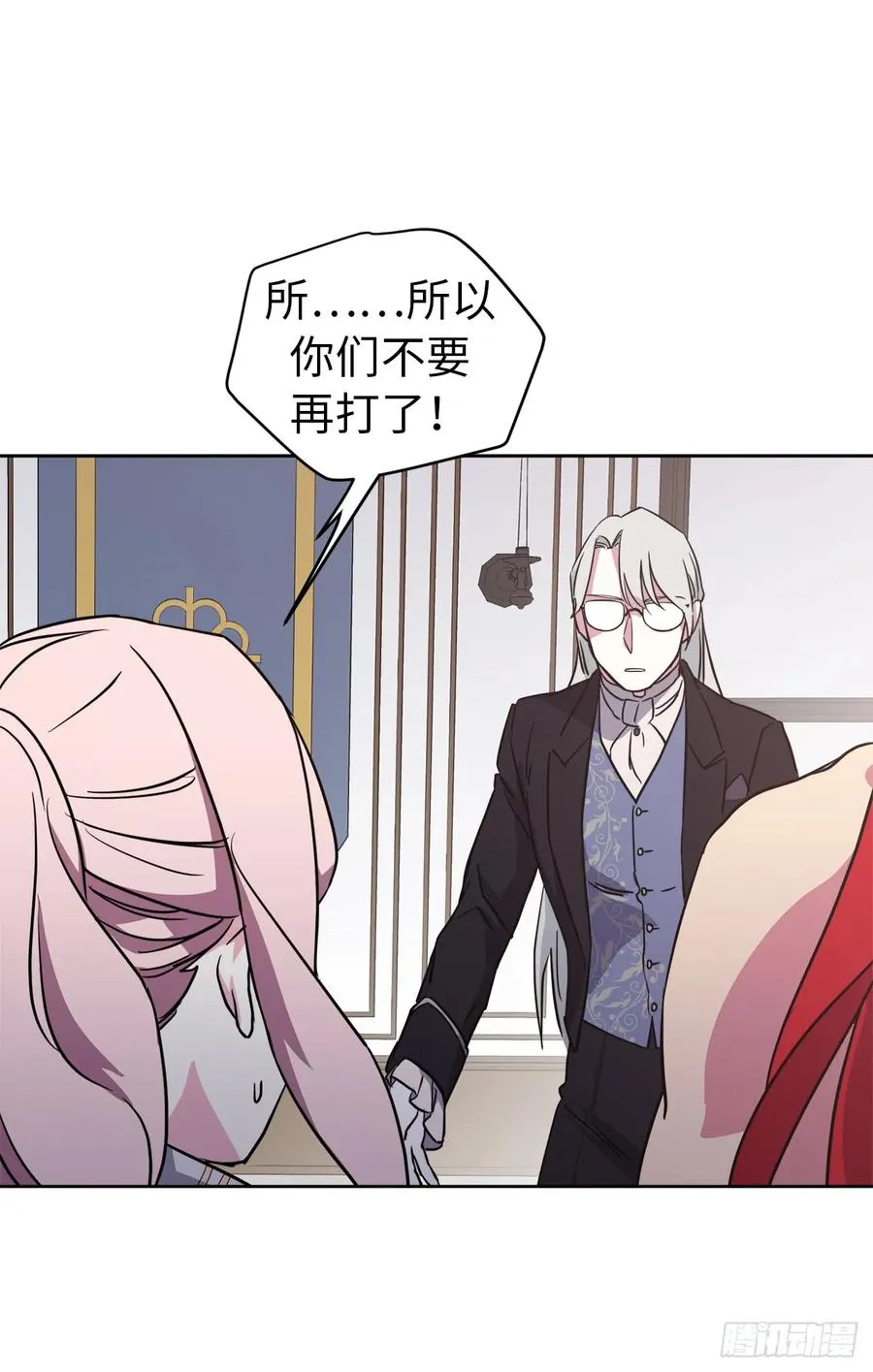 80.不会只有我没和主人…… 第5页