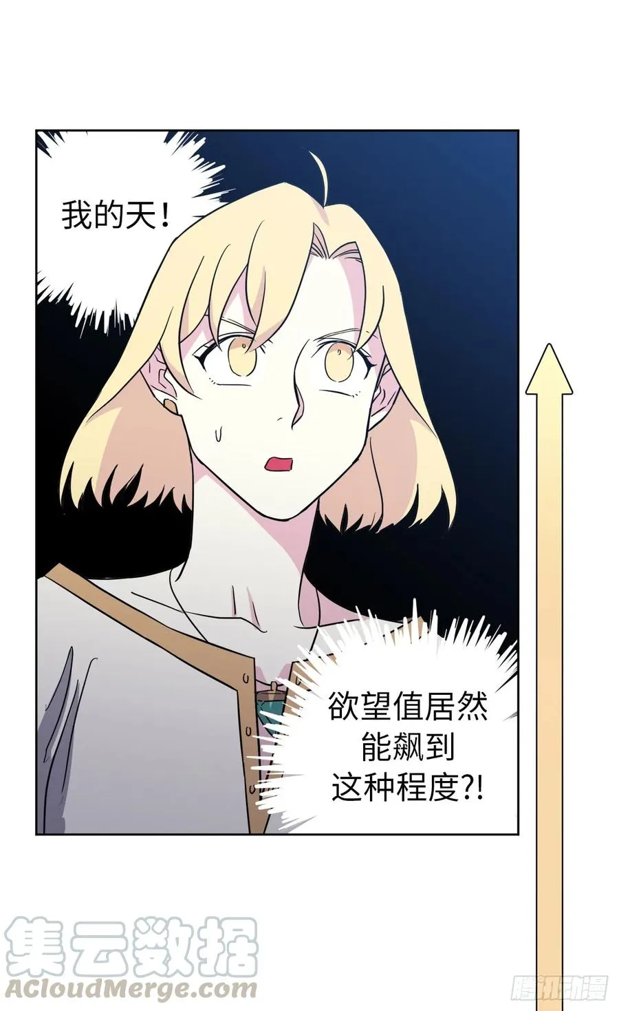 80.不会只有我没和主人…… 第7页