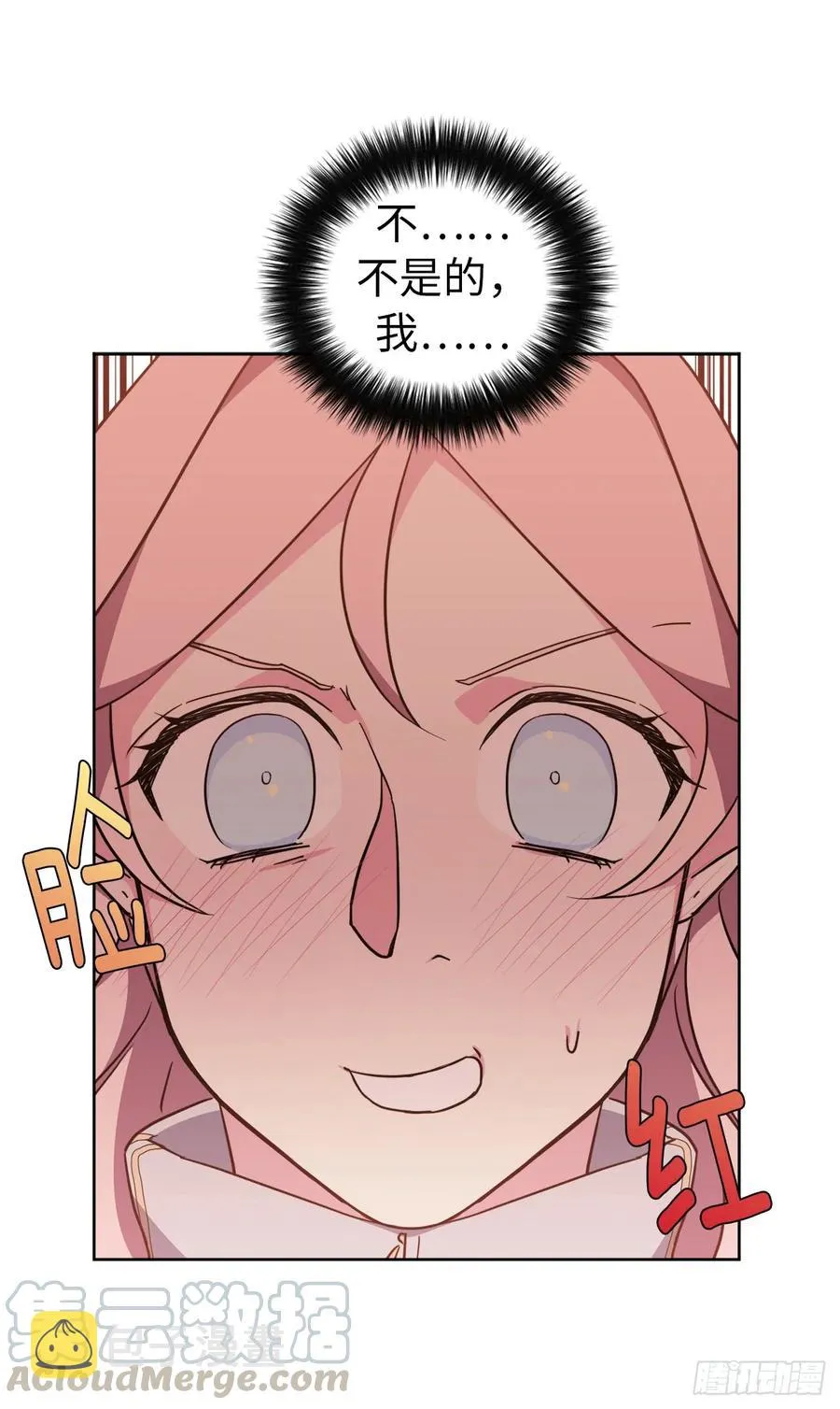 80.不会只有我没和主人…… 第10页
